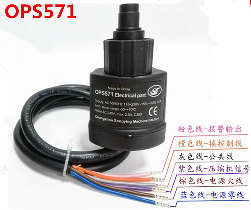 1pcs OPS571 Electronic Part Electronic Oil Pressure Difference of Compressor