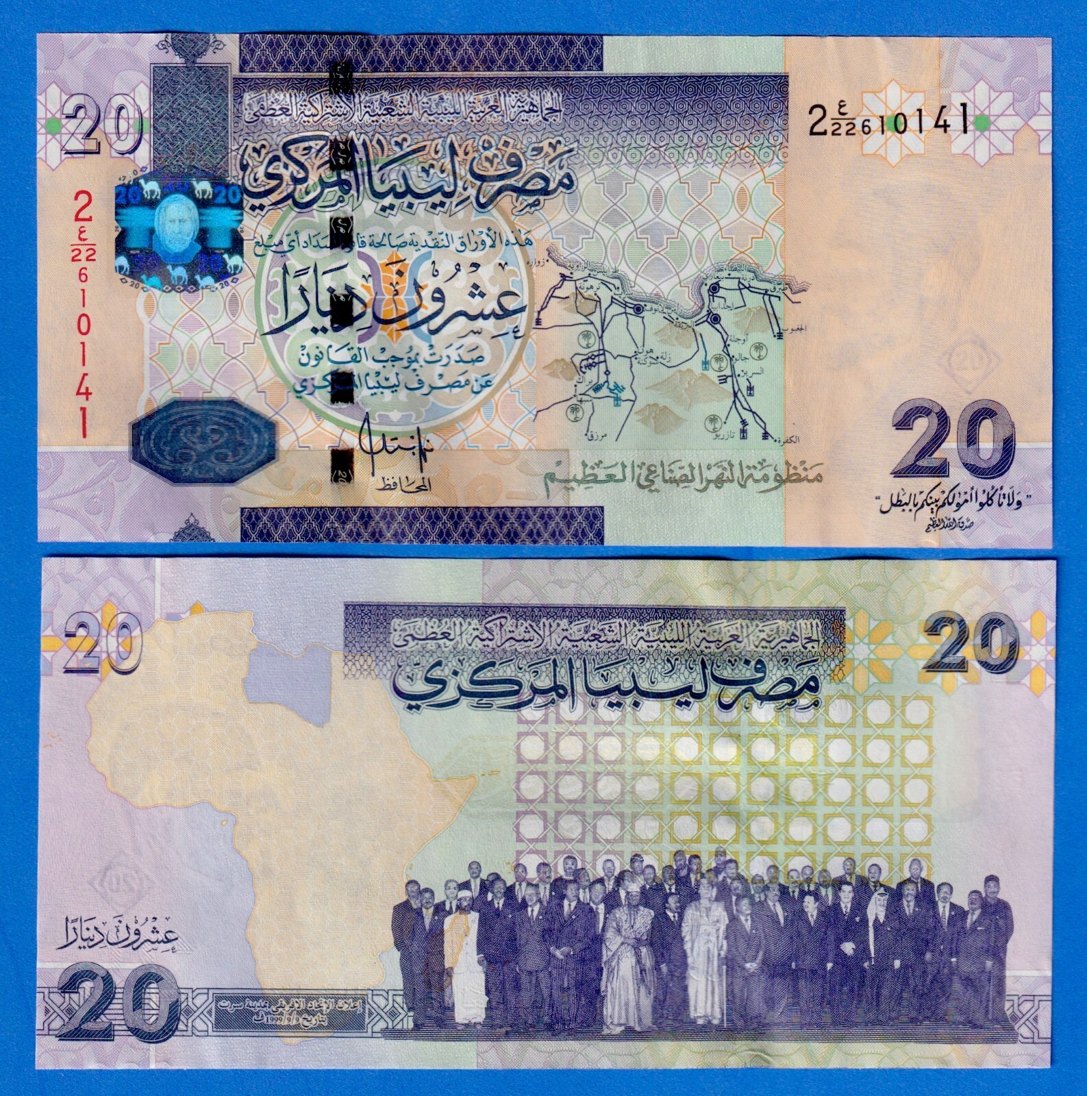 Libya 20 Dinar 2009 (ND) P-74 UNC Note - Map of Libya with "Great Man-Made River