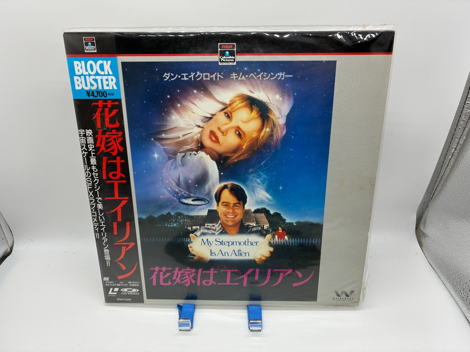 "My Stepmother Is An Alien" Japanese SF047-5390 Laserdisc LD - with Obi