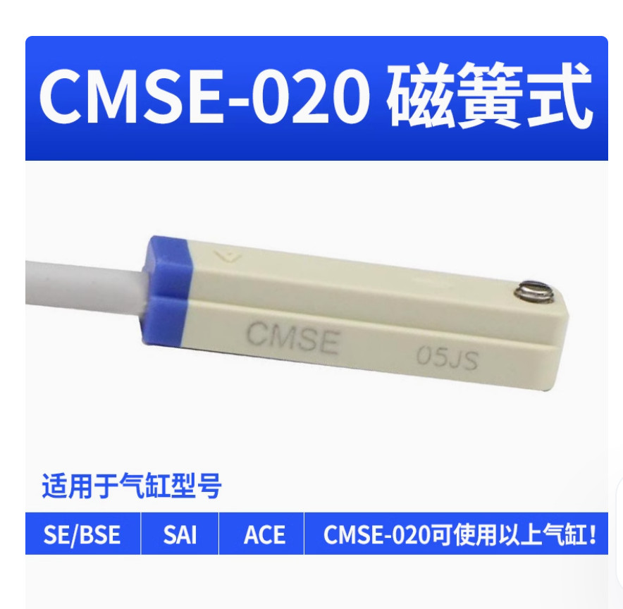 1PC NEW AirTac Magnetic proximity switch sensor CMSE-020 2M #LL