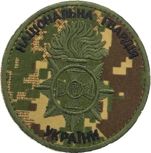 Ukrainian sleeve patch for the National Guard of Ukraine. Predator camouflage