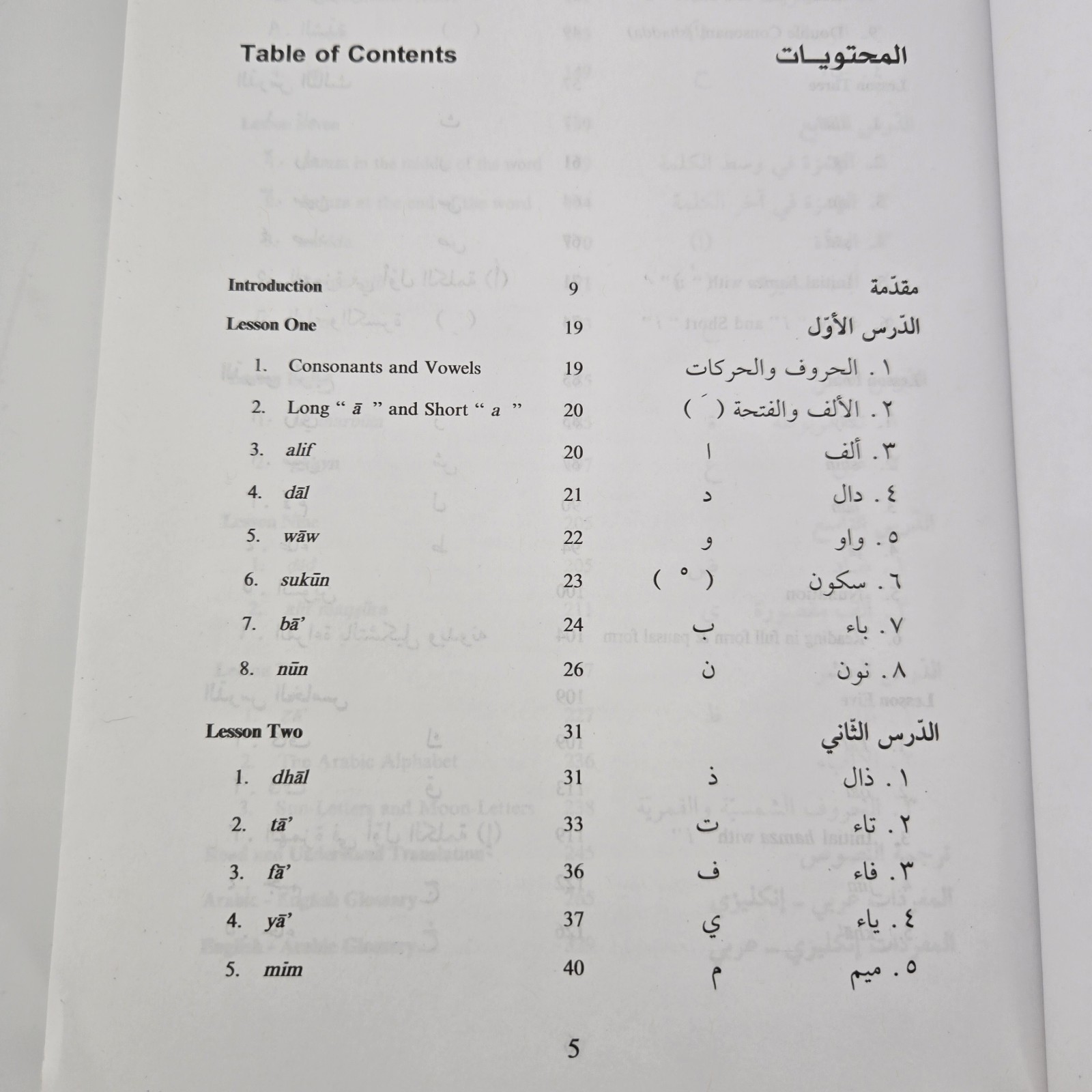 Living Arabic in Context : An Introductory Course - N Hajjar 2005 Paperback