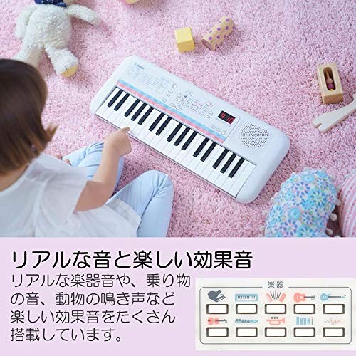 Yamaha PSS-E30 Remie 37 Mini Keys Electronic Keyboard White Auto Accompaniment