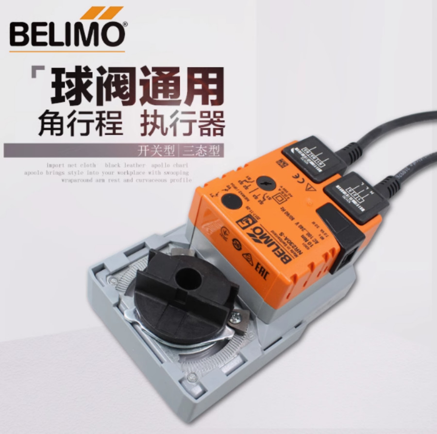1PC BELIMO NR230A-S Valve Actuator 10Nm 100-240VAC