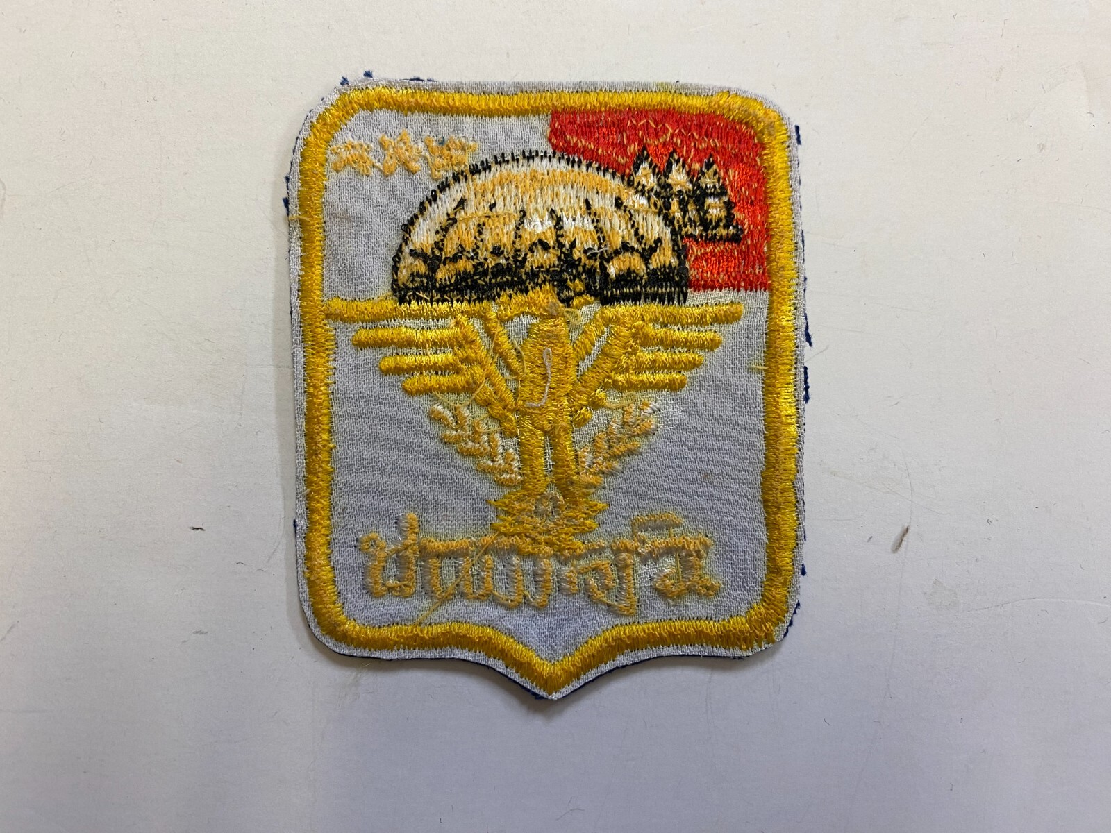 F0067 Repro 1970s Laos Army Airborne Headquarters Patch IR45E