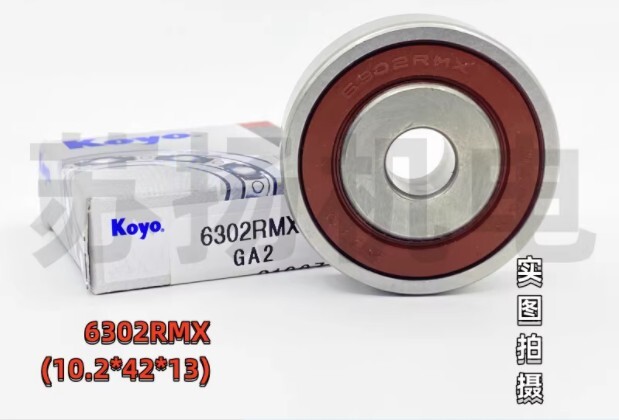 1PC NEW Generator pulley non-standard bearing 6302RMX 10.2 * 42 * 13mm #W96S WX