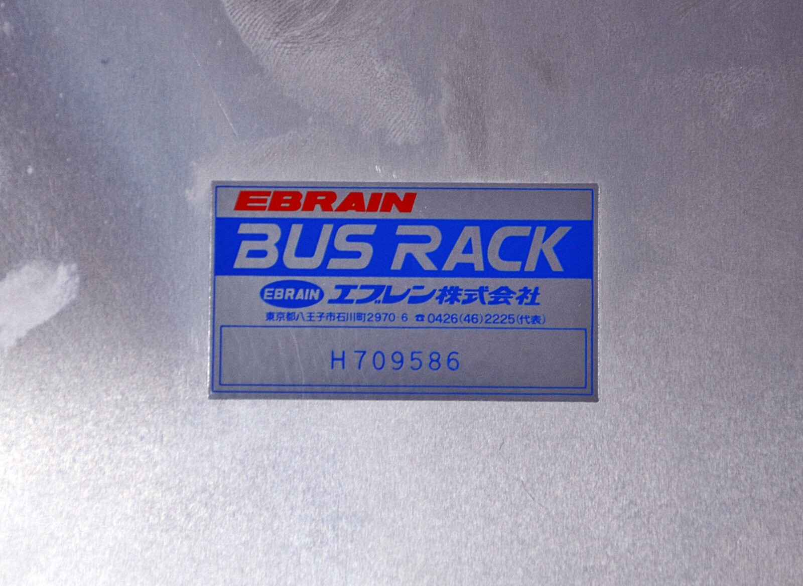 Ebrain 12slot VME Power Bus Rack