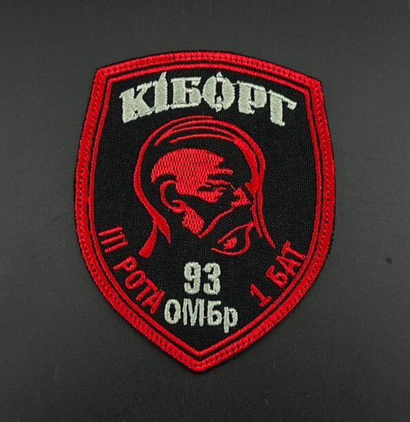 PATCH UKRAINE ARMY WAR 2014-2025 BATTALION - Kiborg Cyborg
