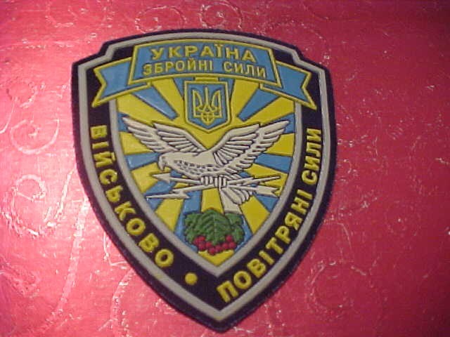 UKRAINIAN  MILITARY PATCH CURRENT ISSUE # 204