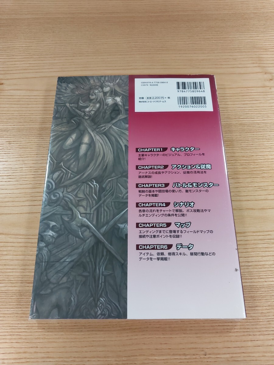 Yoru no Naku Kuni Official Strategy Guide PS4 PS3 PS Vita Free Shipping
