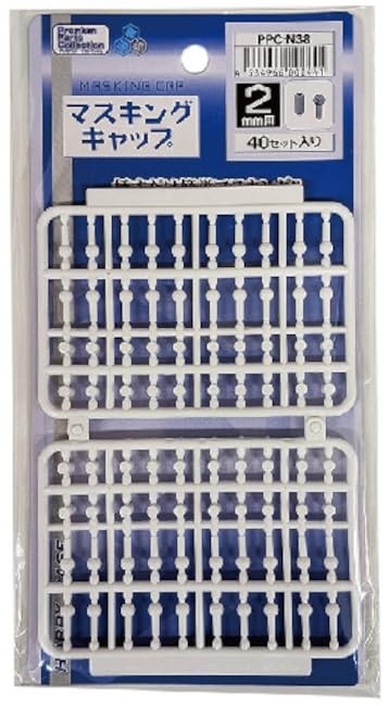 Hobby Base Masking Caps 2mm 40 Sets PPC-N38