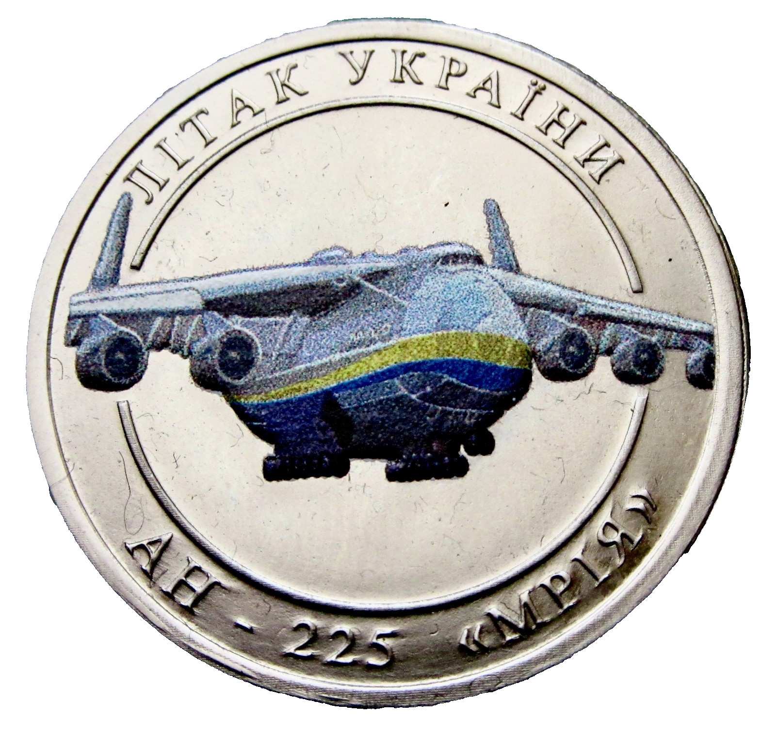 UKRAINE 2024 5 Karbovantsiv Token, Antonov An-225 Mriya Aircraft, Colorized
