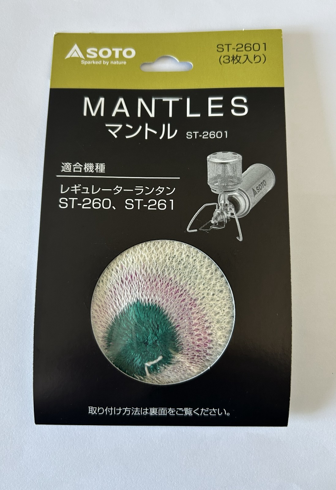 SOTO ST-2601 mantle for regulator lantern (3 pieces) Japan NEW