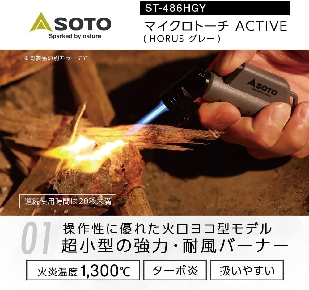 SOTO Micro Torch ACTIVE ST-486HGY HORUS Gray