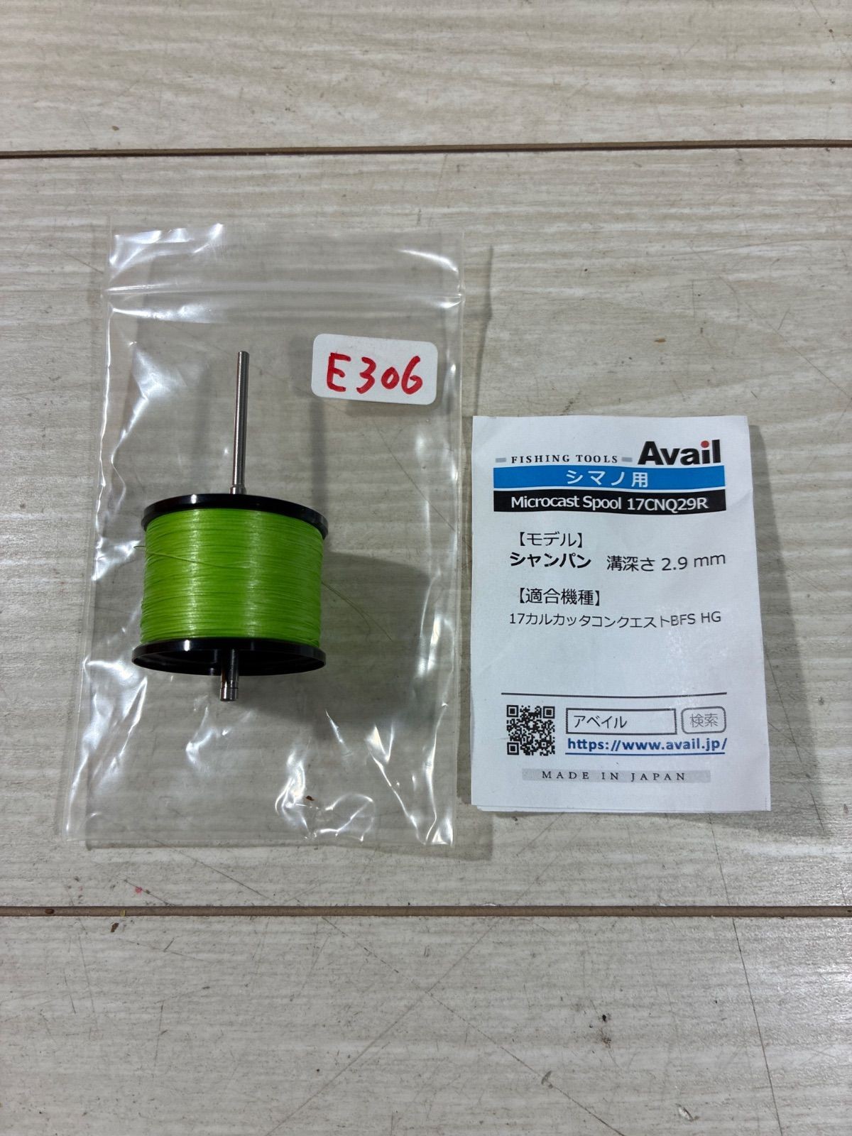 AAIL reel spool for 17 Calcutta, item number E306