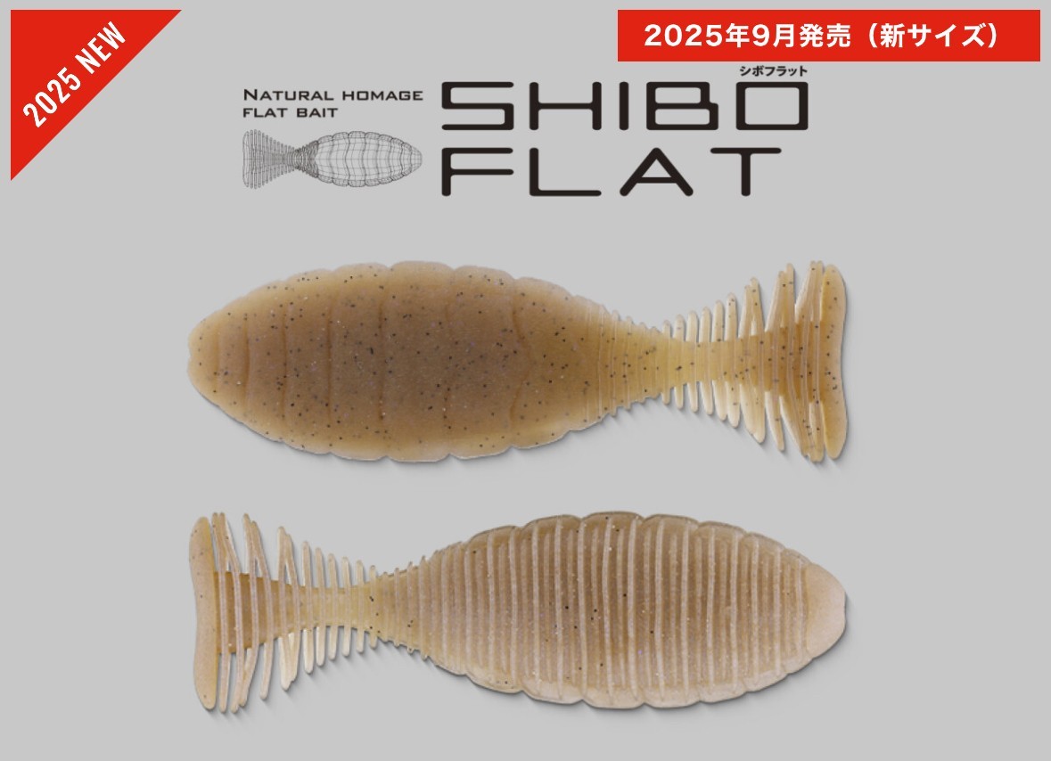 NEW Jackall Shibo Flat Soft Plastic Gill Lure - Choose Color