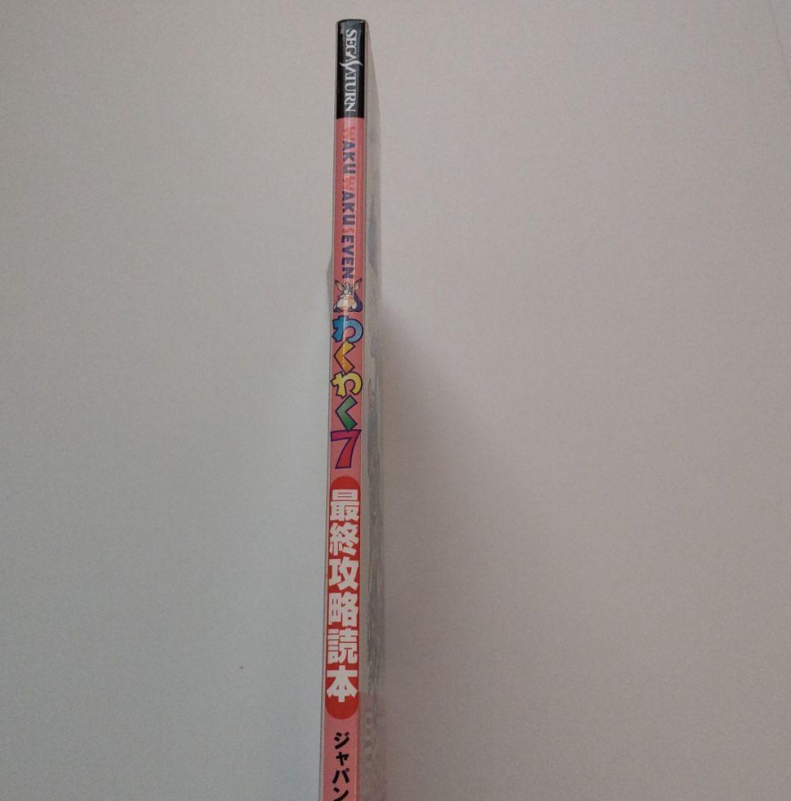 Waku Waku 7 Final Strategy Guidebook First Edition