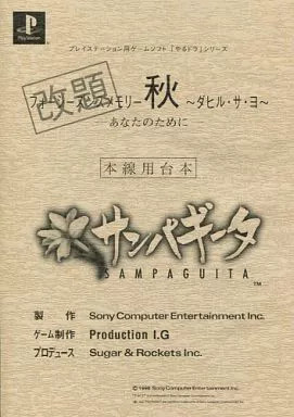 Sony Consumer Game Books Anime Mook Bonus PS Preorder Exclusive Script Book