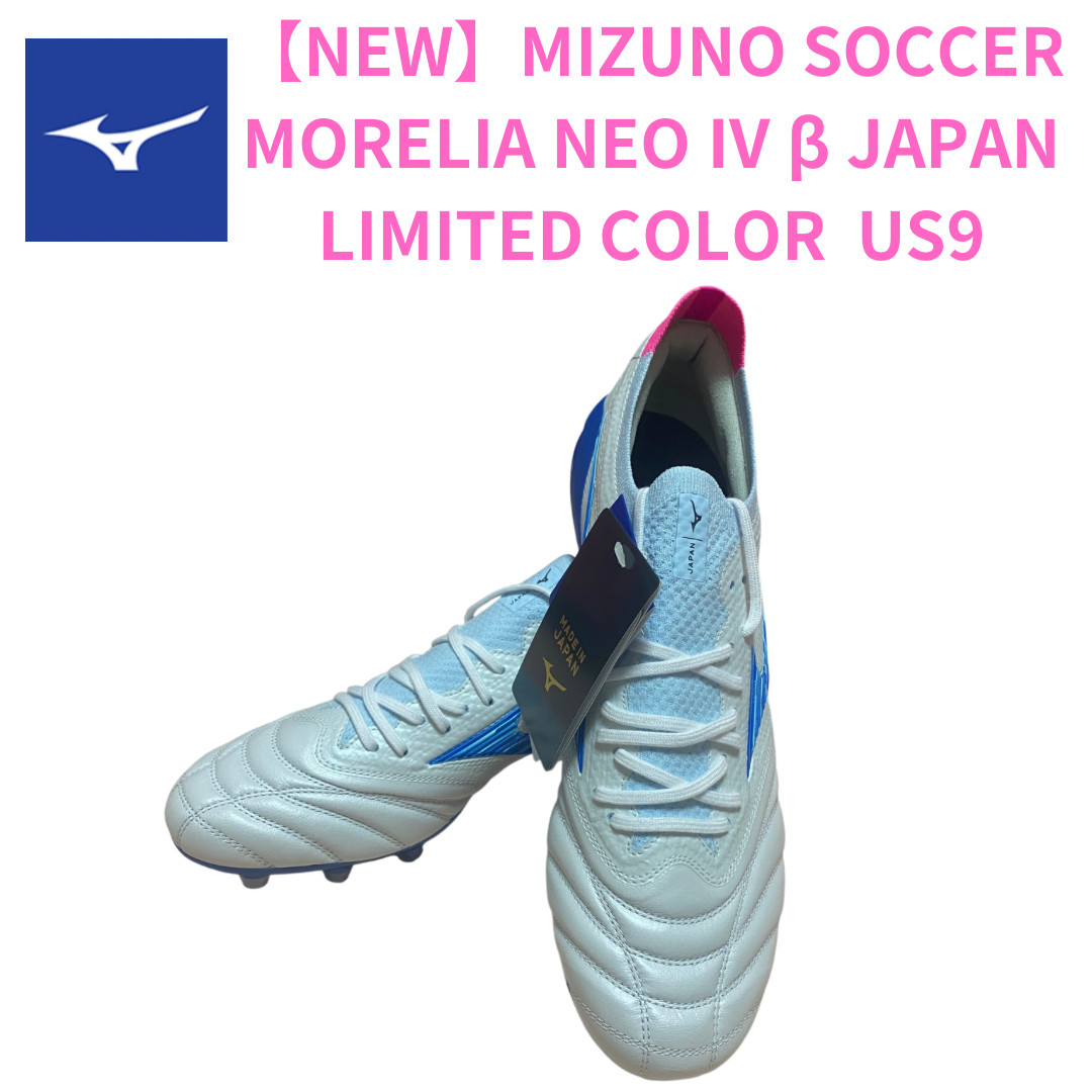 【NEW】MORELIA NEO 4 IV beta β JAPAN soccer Limited color P1GA254025