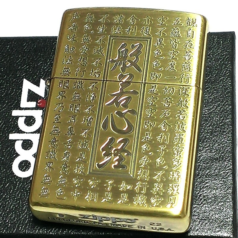 Zippo Heart Sutra Buddhist Prayer 2 Sided Etching Gold Brass Oil Lighter Japan
