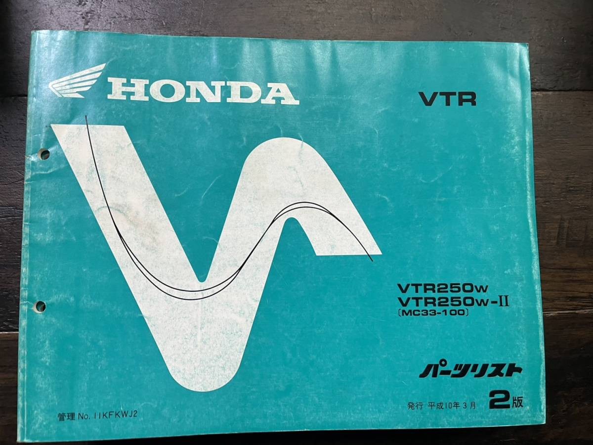 VTR 250 MC33 2nd Catalog