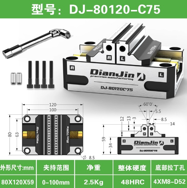 4/5Axis Fixture Self-centering Vise Positive/NegativeQuickClamping DJ-80120-C75