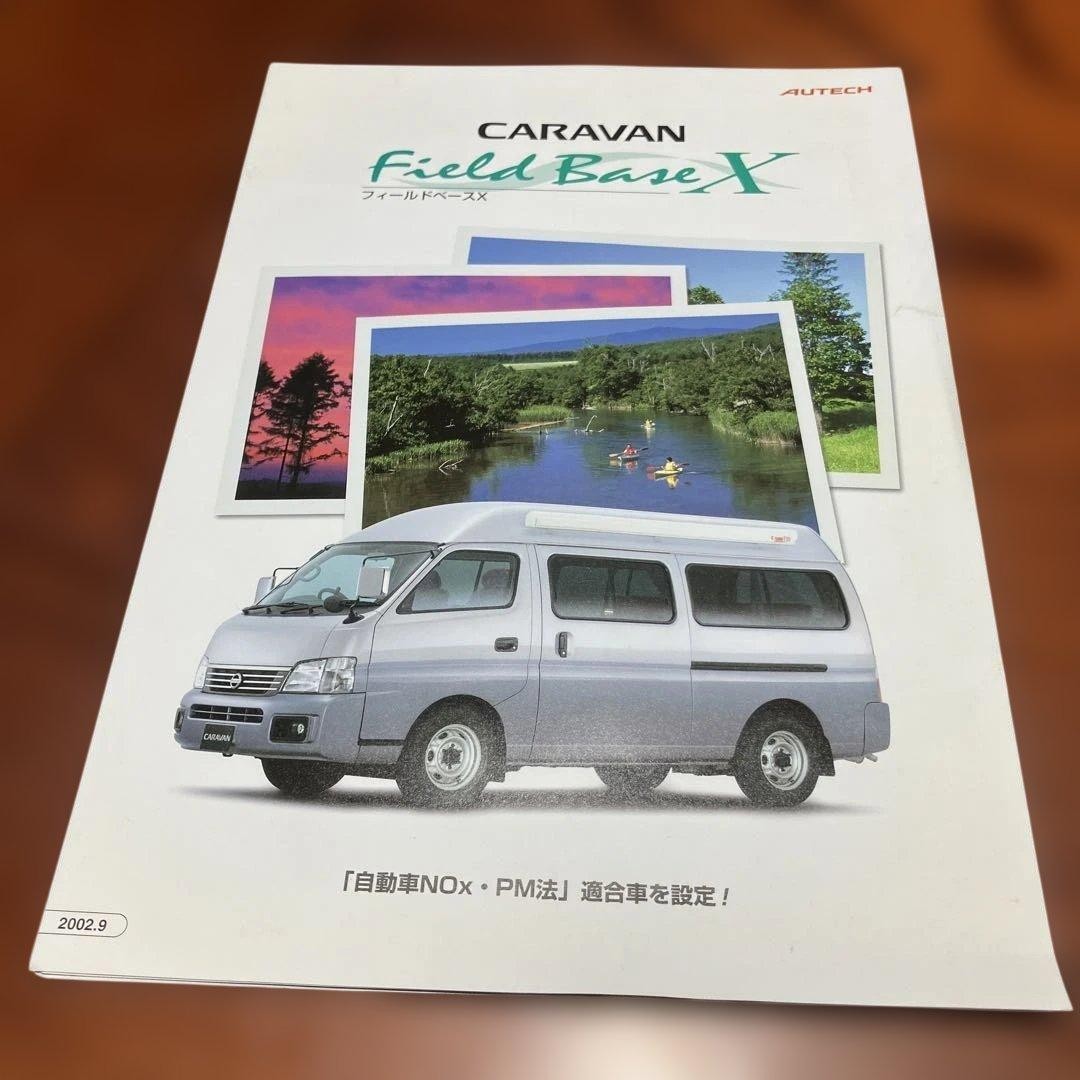 Catalog AUTECH Nissan Caravan Field Base X 2002