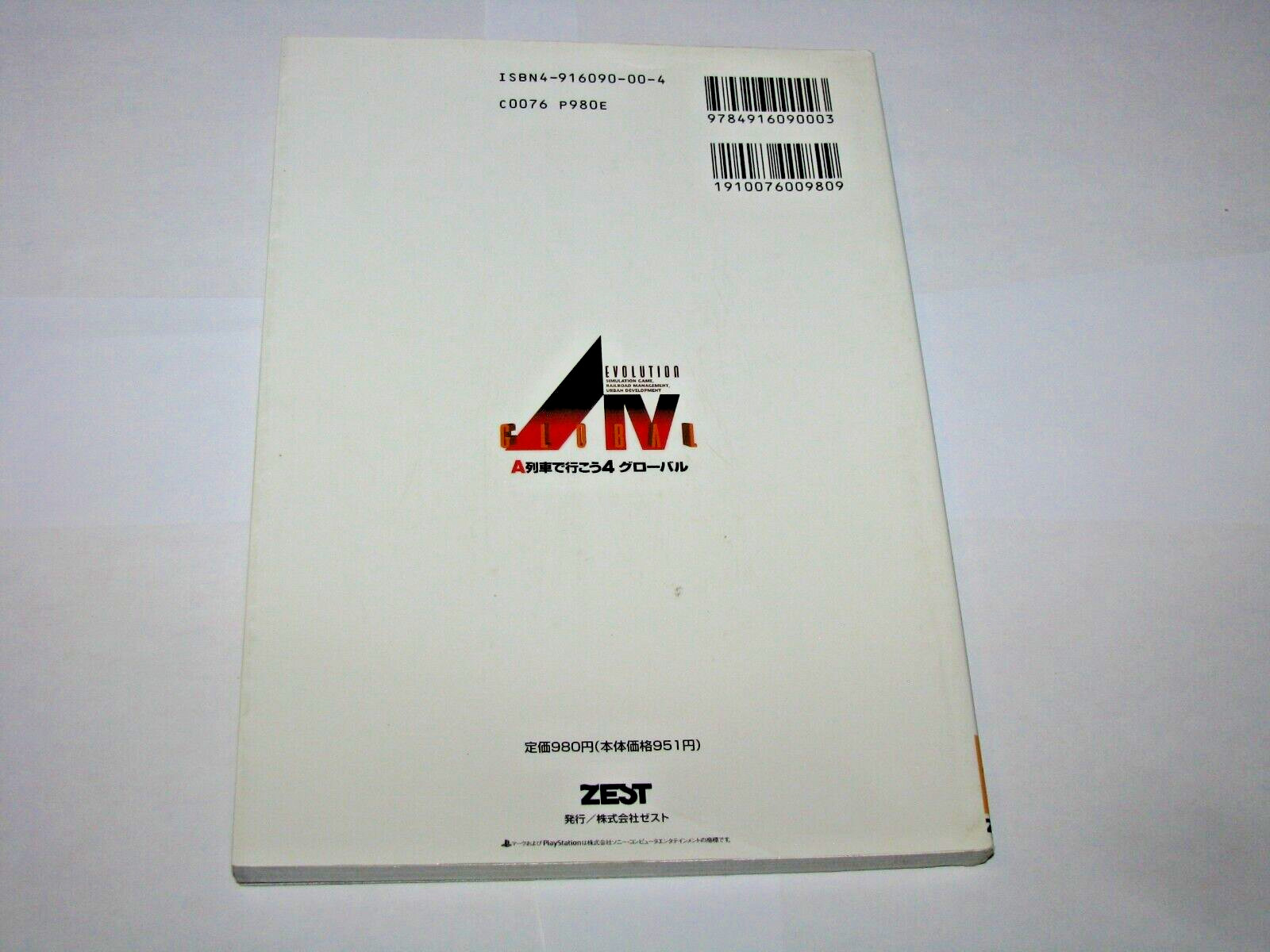 A IV Evolution Global A Train PS1 Official Guide Book Japan import US Seller