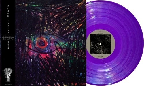 Kinoko Teikoku - eureka Clear Purple Vinyl LP Japan Limited OBI NEW PSL
