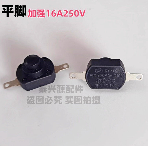 10pcs XY-19 Replace KAN-9 Push button switch Self-locking table lamp switch