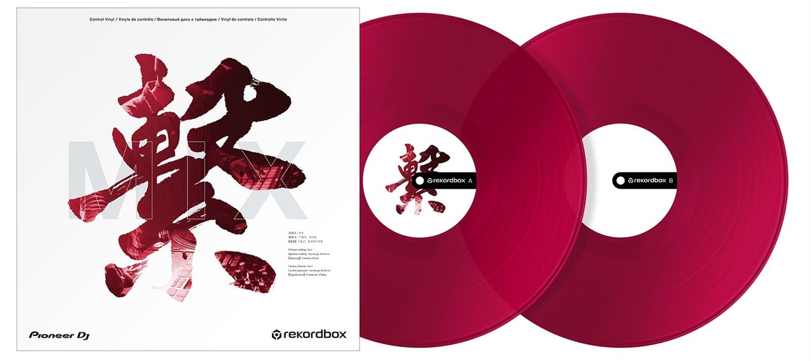 Pioneer DJ RB-VD2-CR Set of 2 Rekordbox Control Vinyl - Clear Red