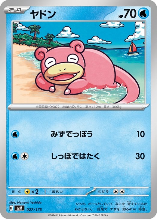 Slowpoke 027/175 Generations Starter Decks SVM Pokemon Card Japanese