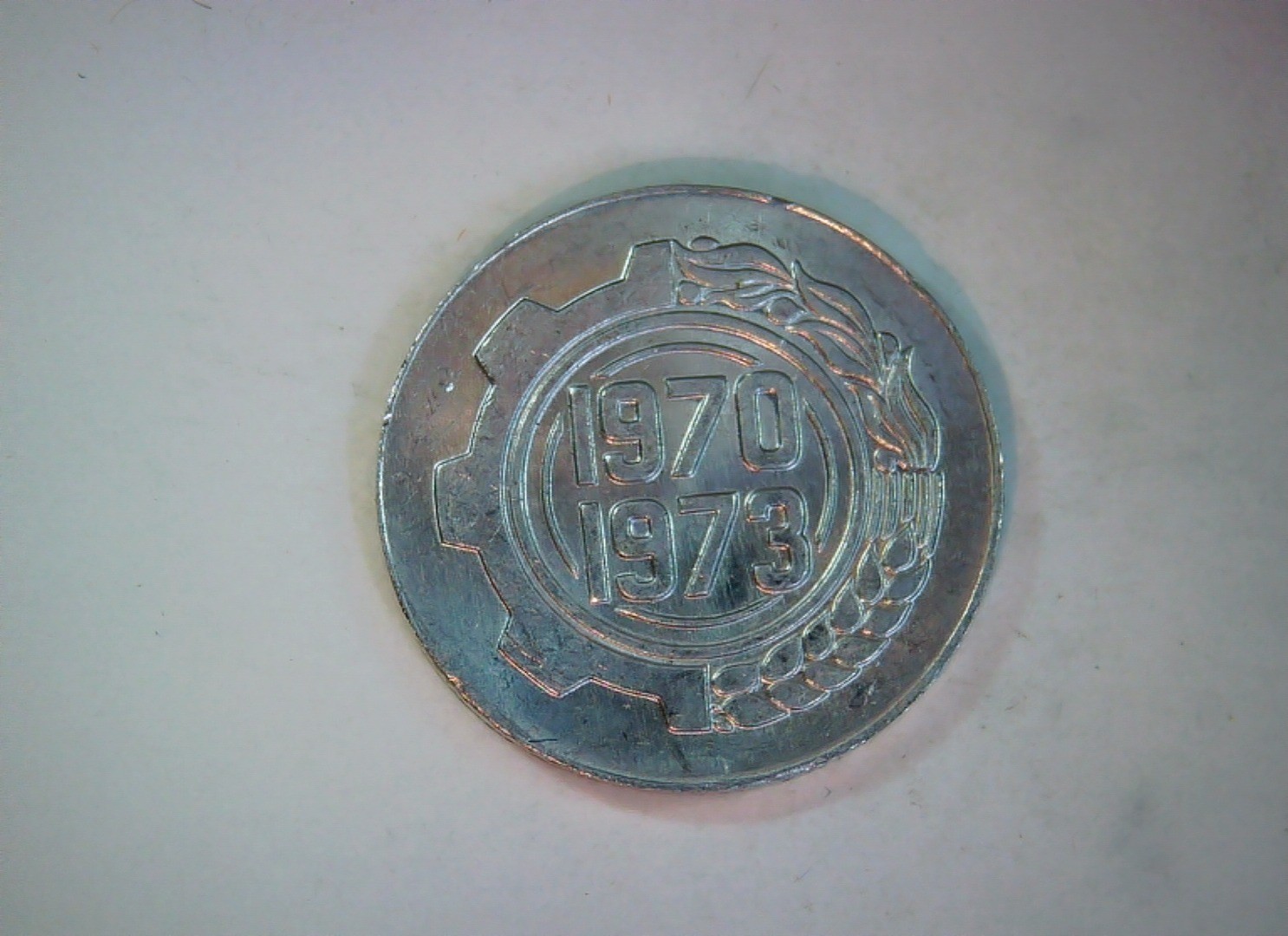India 1973 10 Paise Food for All (FAO) commemorative Coin