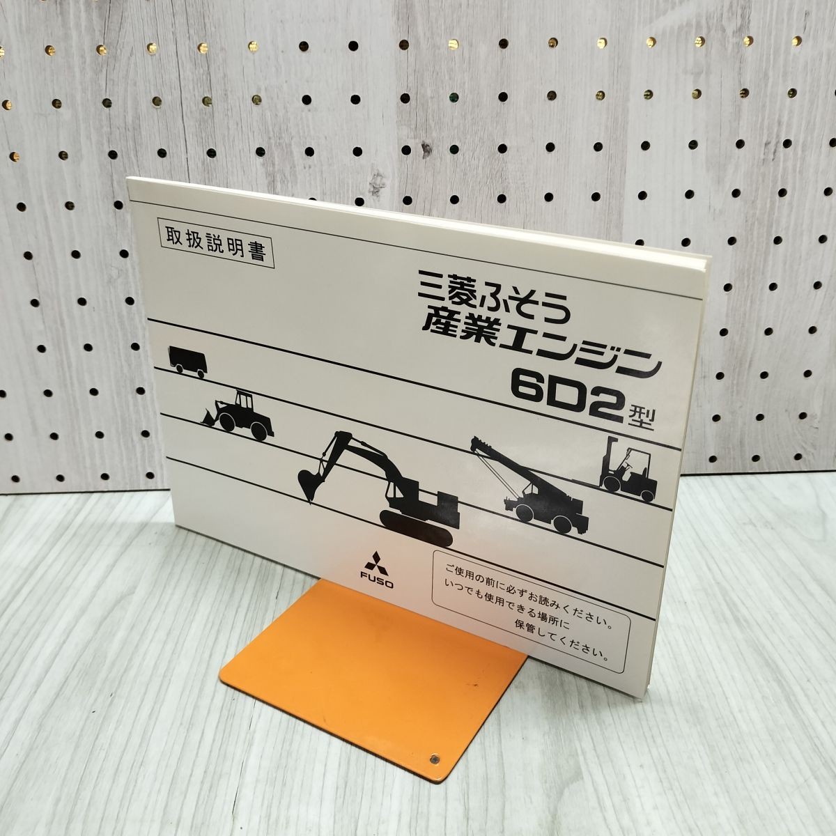 Catalog Instruction manual onlyMitsubishi Fuso Industrial Engine 6D2 type 300158