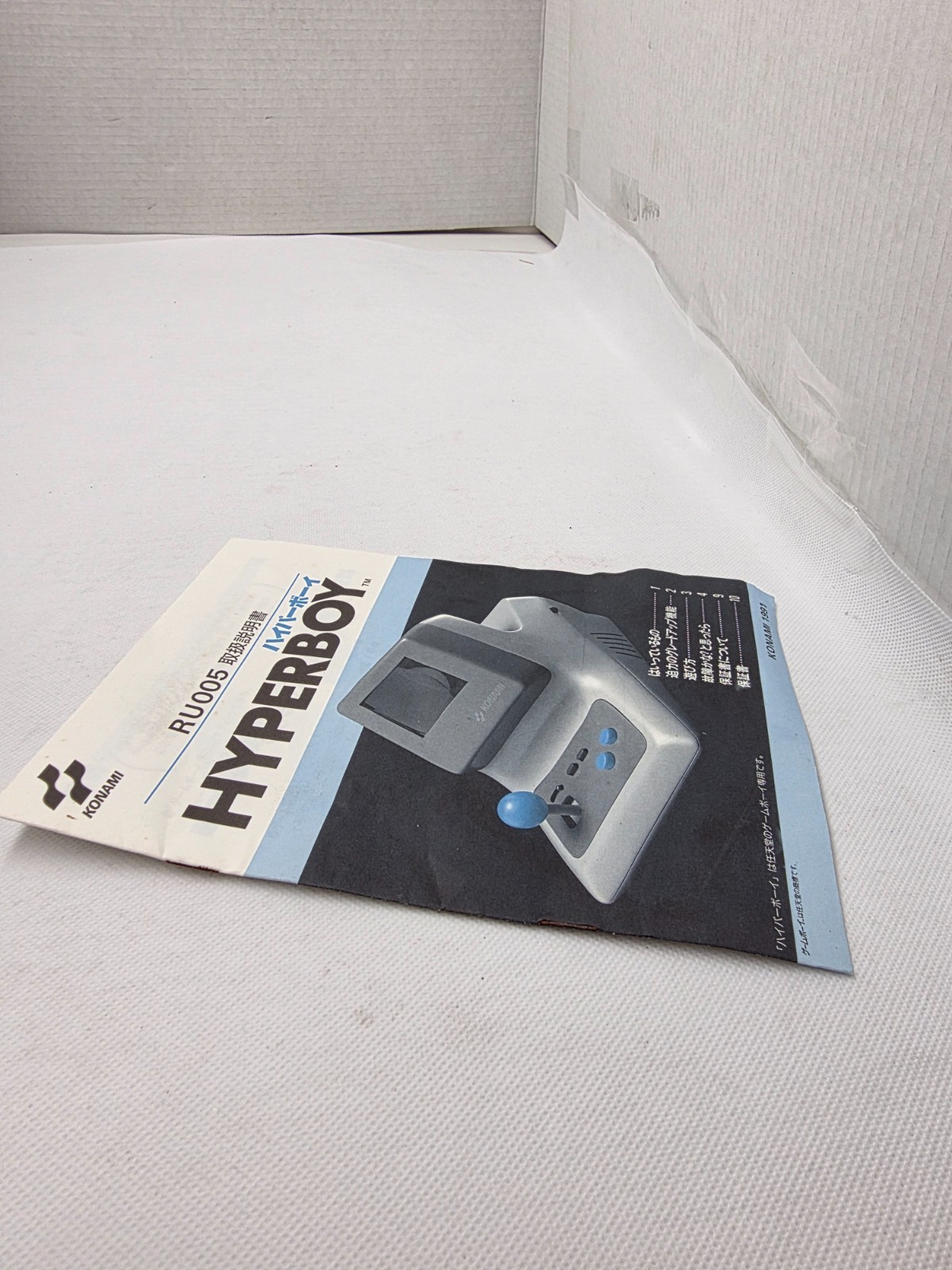 GENUINE OEM HYPERBOY INTRUCTIONS MANUAL CREASED #i16