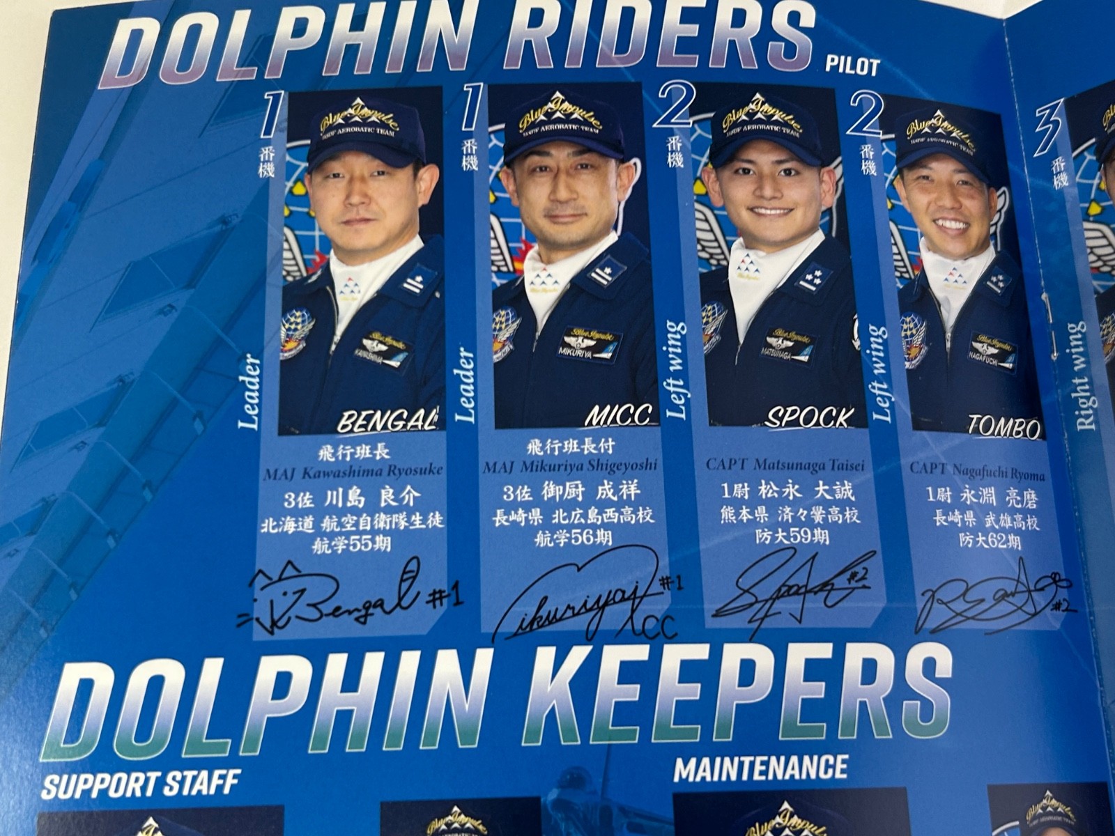2025 Japanese Blue Impulse Flight Demonstration Team Brochure