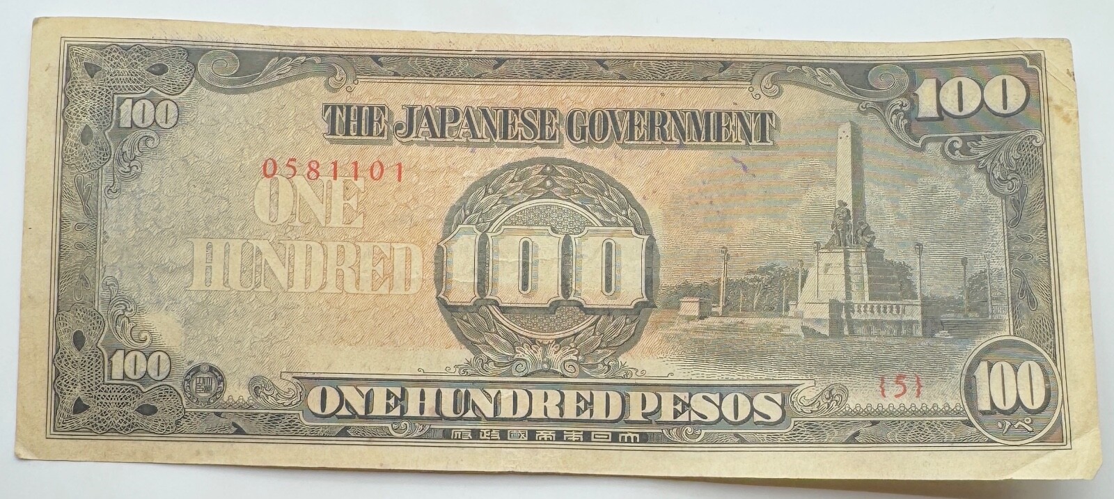 WWII Era Japanese Government Occupation 100 Pesos Note - Japan - Ships Free
