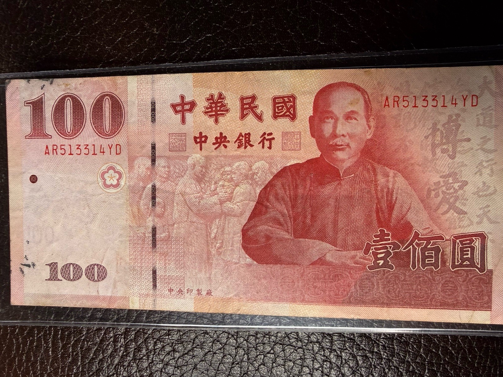 An Uncirculated 100 New Taiwanese Dollar Banknote for Collectors