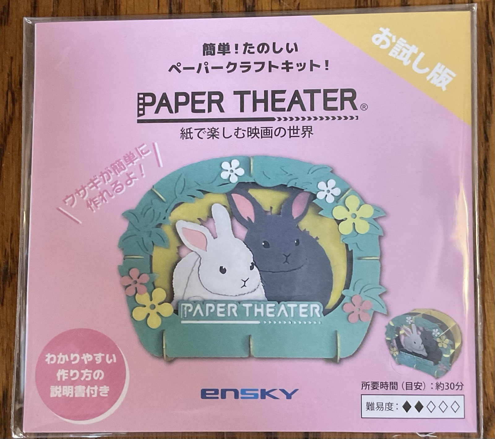 Ensky Paper Theatre Promo Pack Bunnies Japan