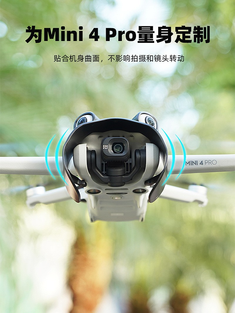 For DJI MINI 4PRO Lens Gimbal Light Blocking Plate Light Shielding Cover