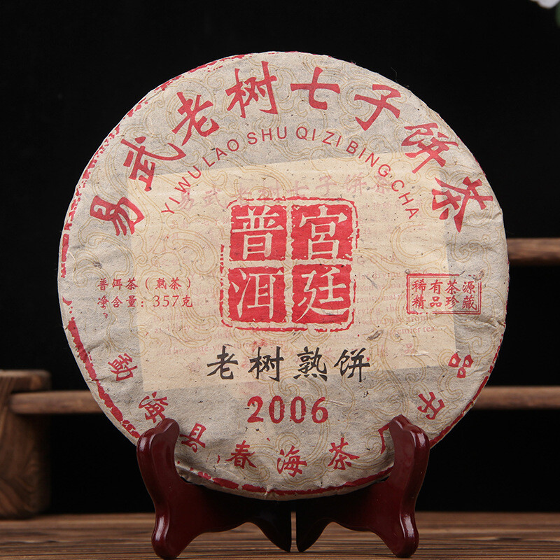 2006 ChunHai Menghai YIWU Yun Nan Qi Zi Bing Cha Shu Puer Ripe Puerh Tea 357g