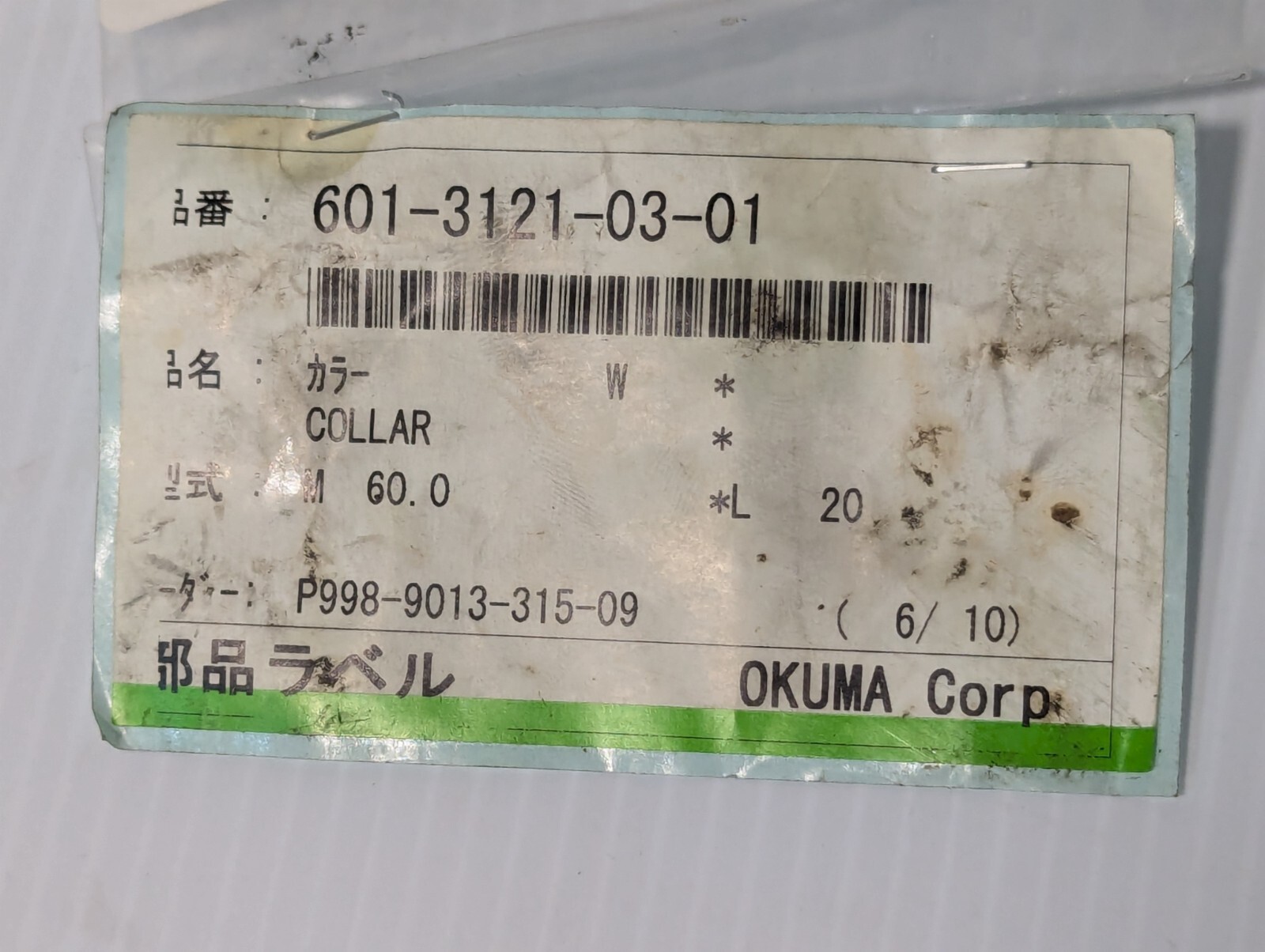 Okuma 601-3121-03-01 Collar
