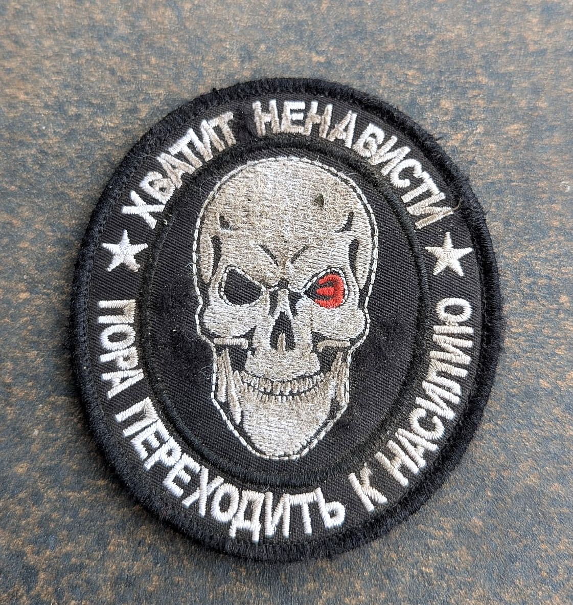 Original Russian Army Military Uniform VKBO -Russian army patch. Rare Patch