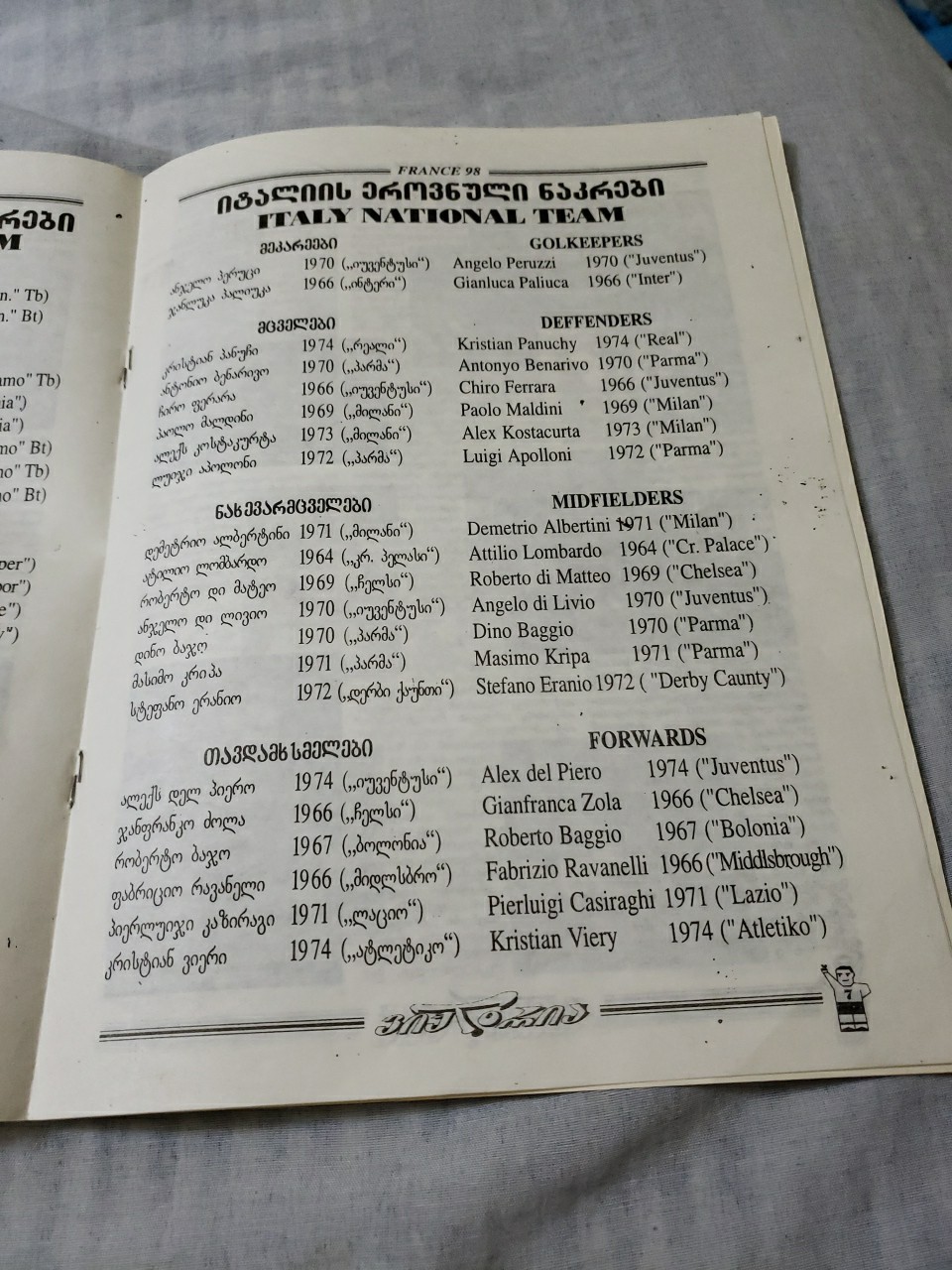 Programme. Ultrra Rare. Georgia - Italy. 1997.