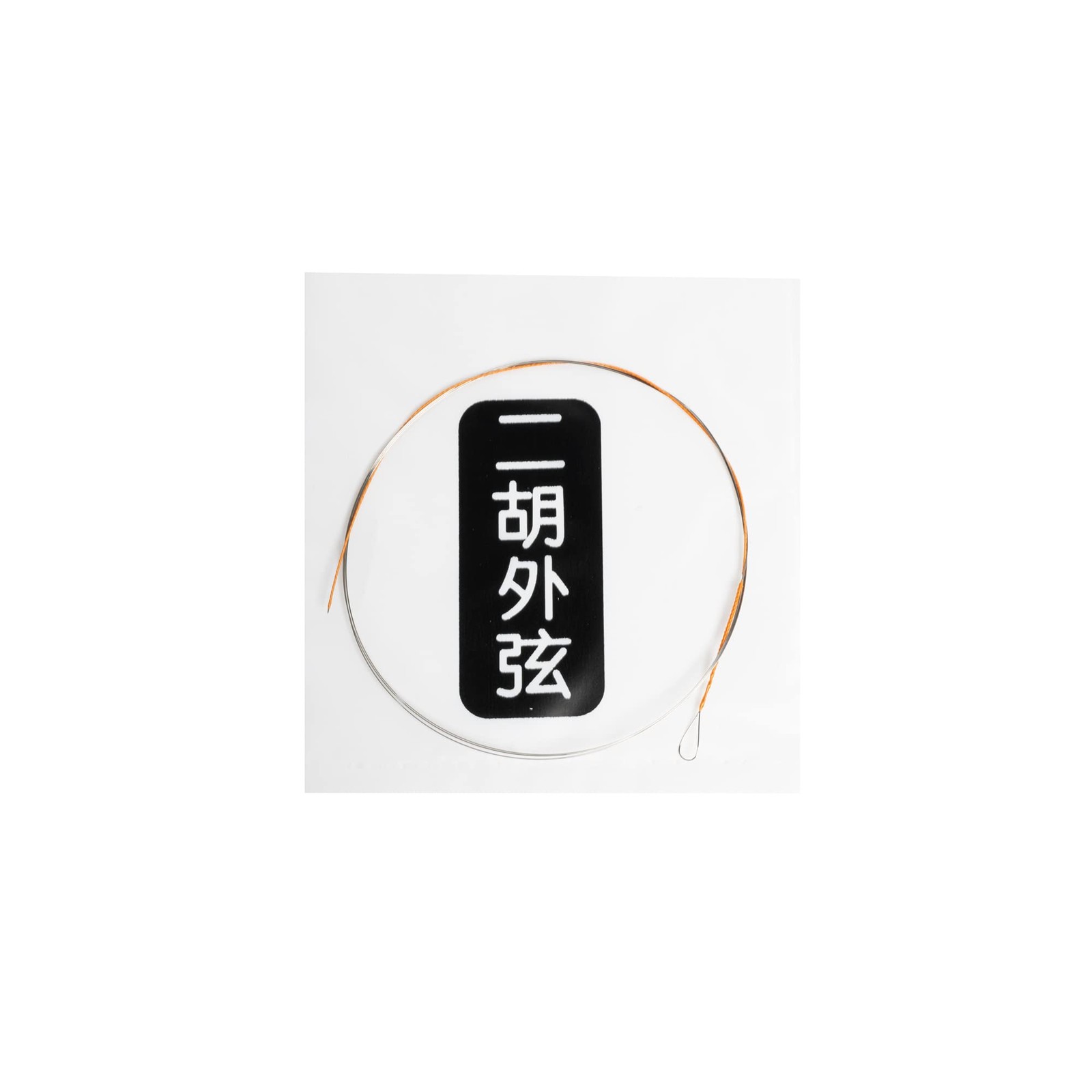 Erhu Strings Silver Set - Steel Core Silver Plated Inner/Outer