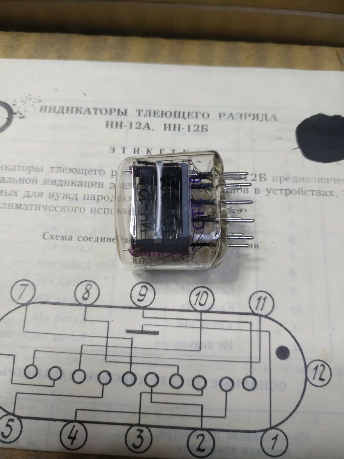 New nixie tubes IN-12