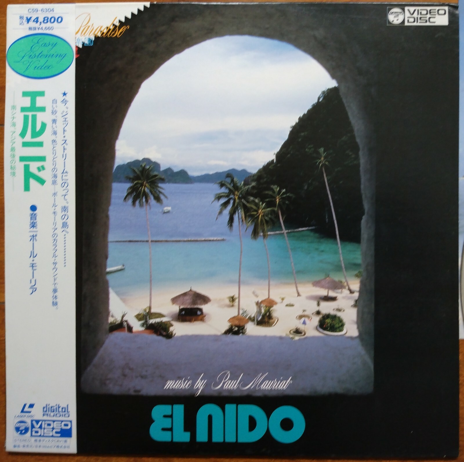 EL NIDO Palwan Island Laserdisc Music by Paul Mauriat JAPAN LD OBI Philippines