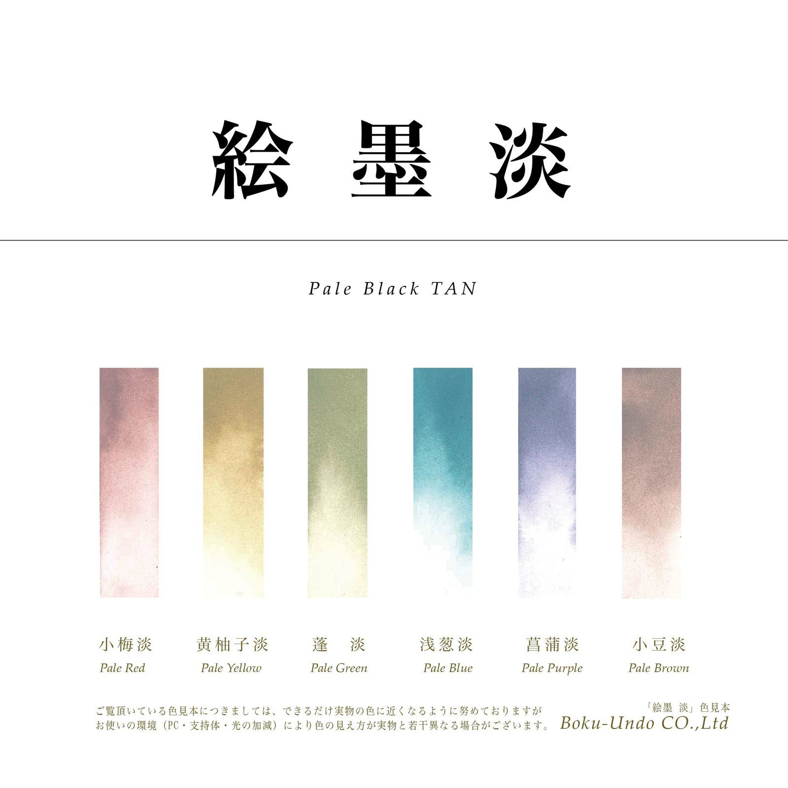 Sumikundo 15429 Solid Ink Ink Set, 6 Colors 6 Solid Colors