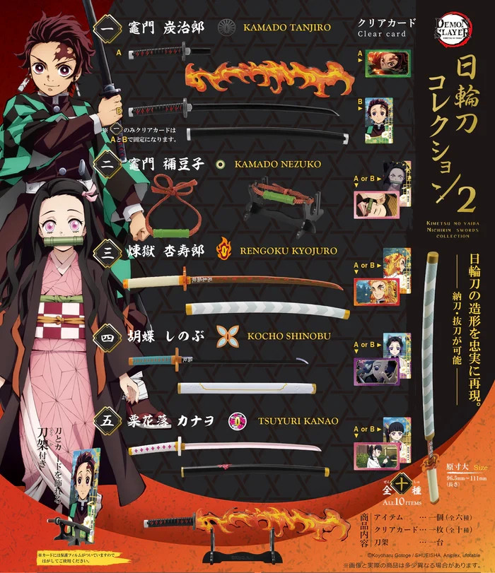 DEMON SLAYER F-toys IMETSU NO YAIBA NICHIRIN SWORDS COLLECTION 2 (Box of 10 NEW)