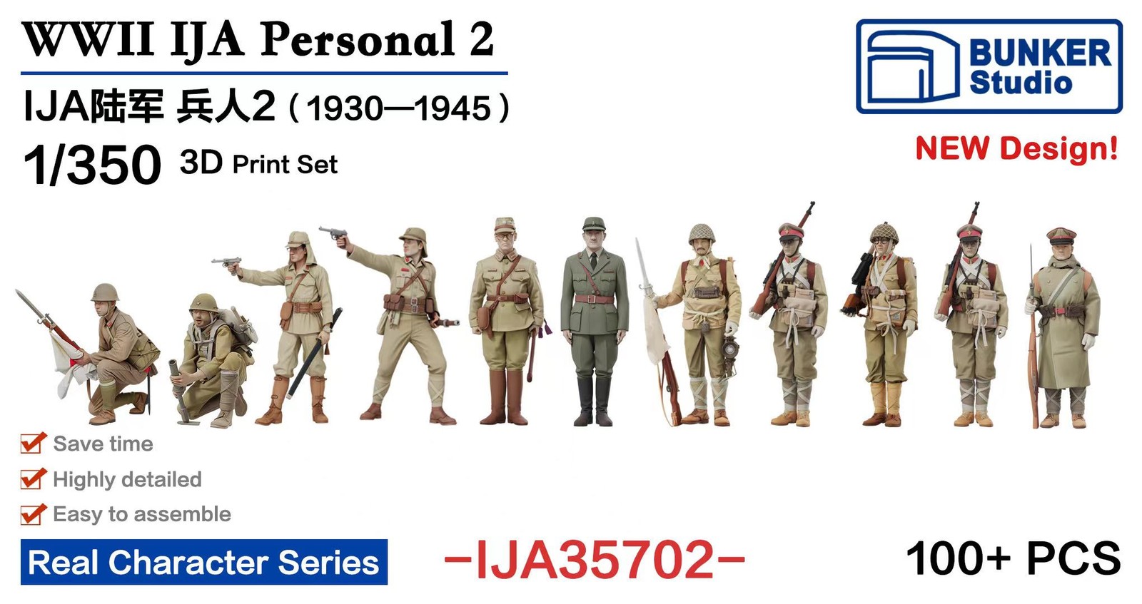 BUNKER IJA35702 1/350 WWII IJA Personal 2 3D Print Set 100+PCS